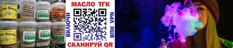Печенье с ТГК марихуана Киселёвск