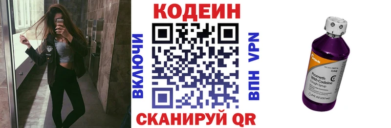 Codein напиток Lean (лин)  ссылка на мегу ТОР  Киселёвск  shop формула  купить наркотик 