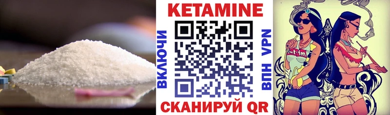 Кетамин VHQ  купить  цена  Киселёвск 