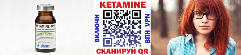 КЕТАМИН VHQ Киселёвск